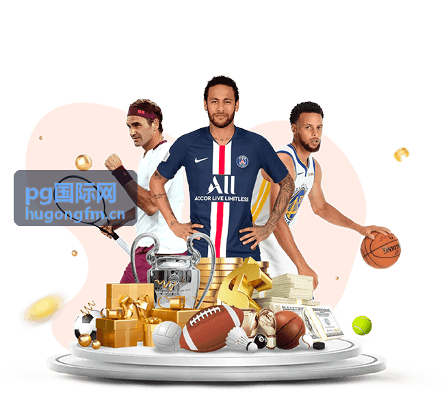 pg国际网国际业务对接服务场景图